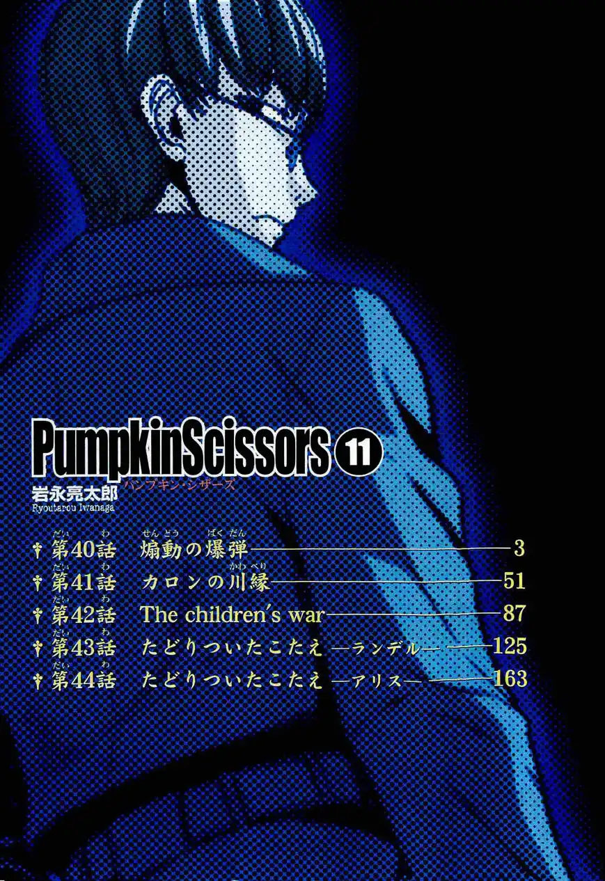 Pumpkin Scissors Chapter 40 5